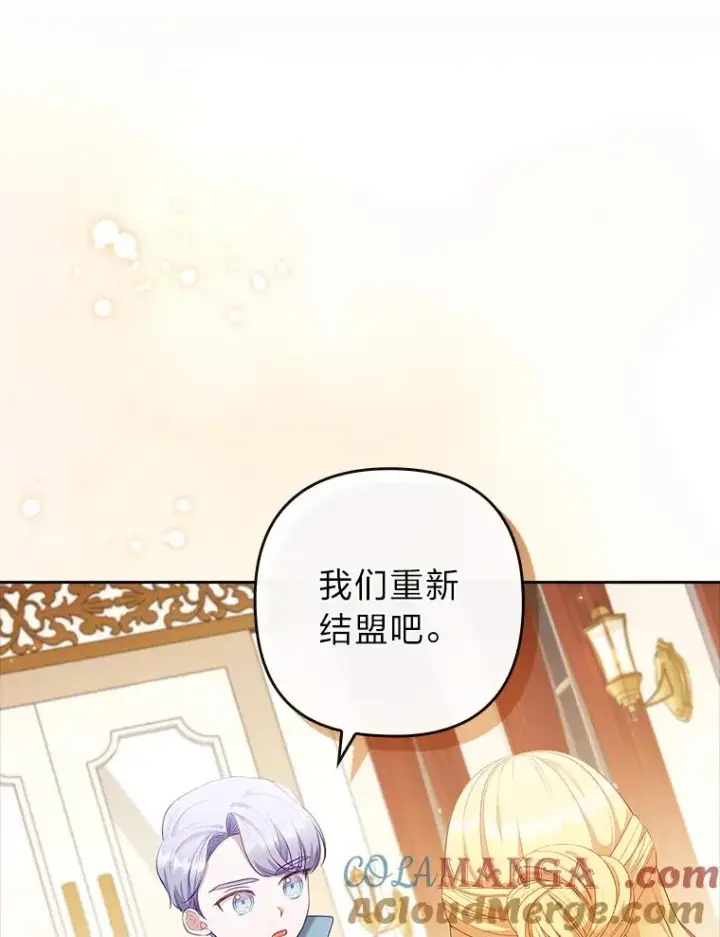 《勾引了病弱男主》53.临别前的夜晚图13