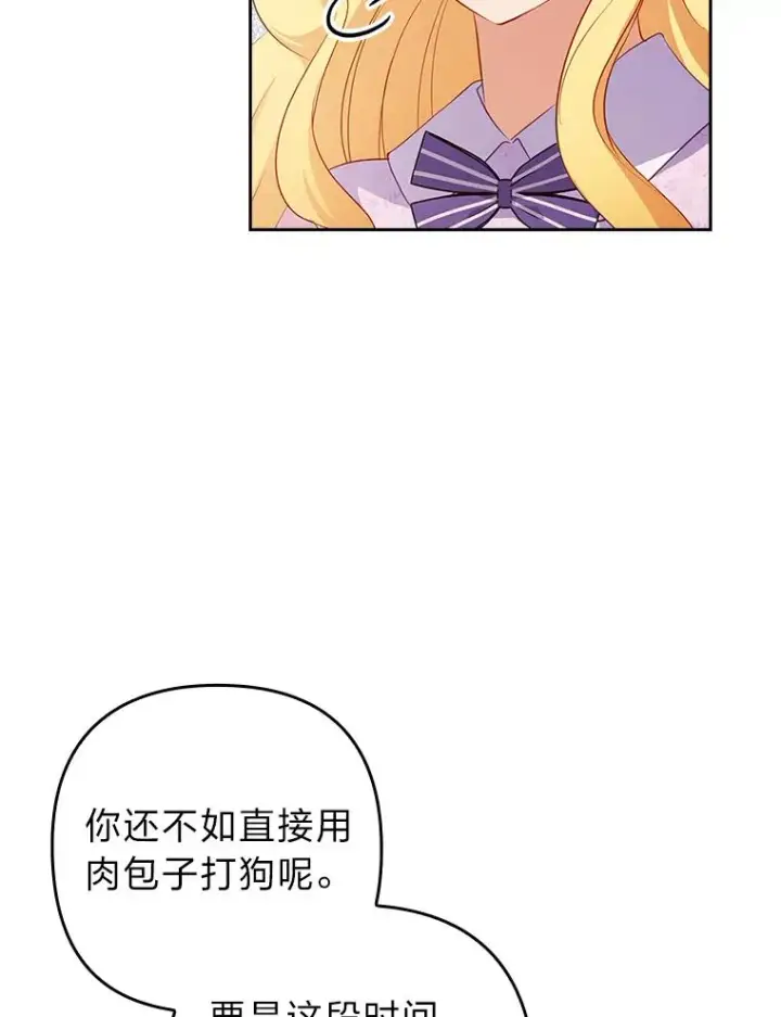 《勾引了病弱男主》53.临别前的夜晚图16