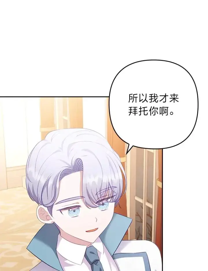 《勾引了病弱男主》53.临别前的夜晚图18