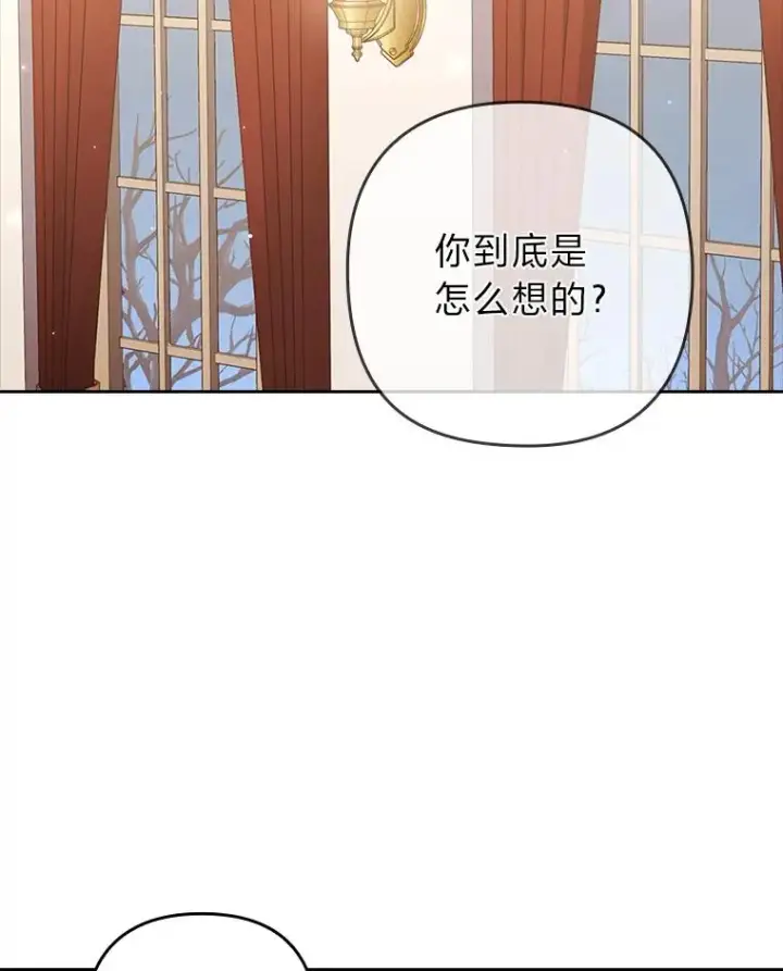《勾引了病弱男主》53.临别前的夜晚图2