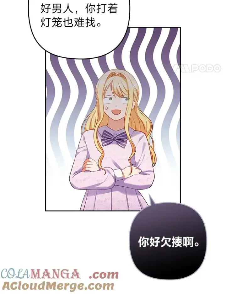《勾引了病弱男主》53.临别前的夜晚图21