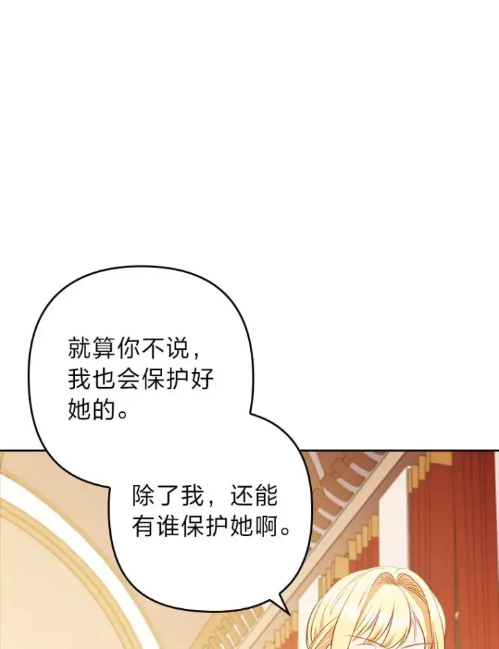 《勾引了病弱男主》53.临别前的夜晚图22