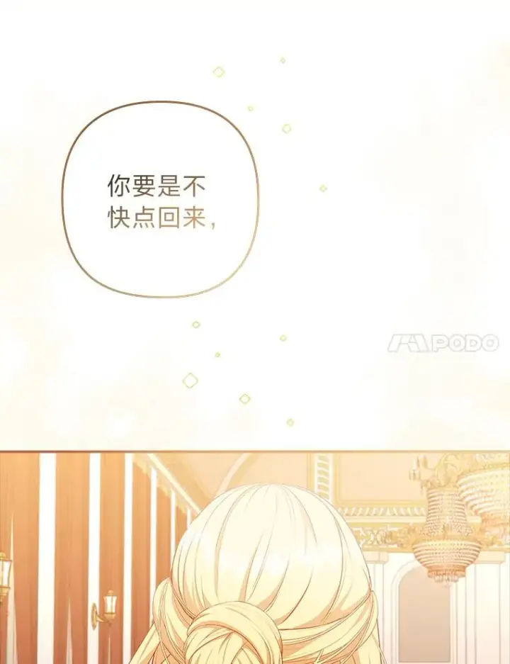 《勾引了病弱男主》53.临别前的夜晚图24