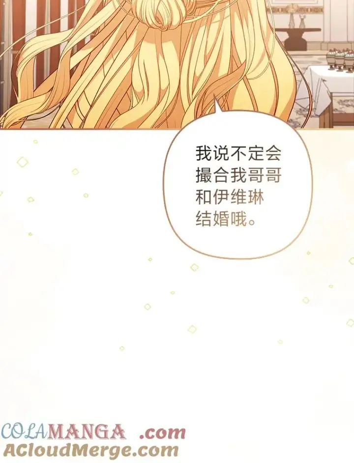 《勾引了病弱男主》53.临别前的夜晚图25