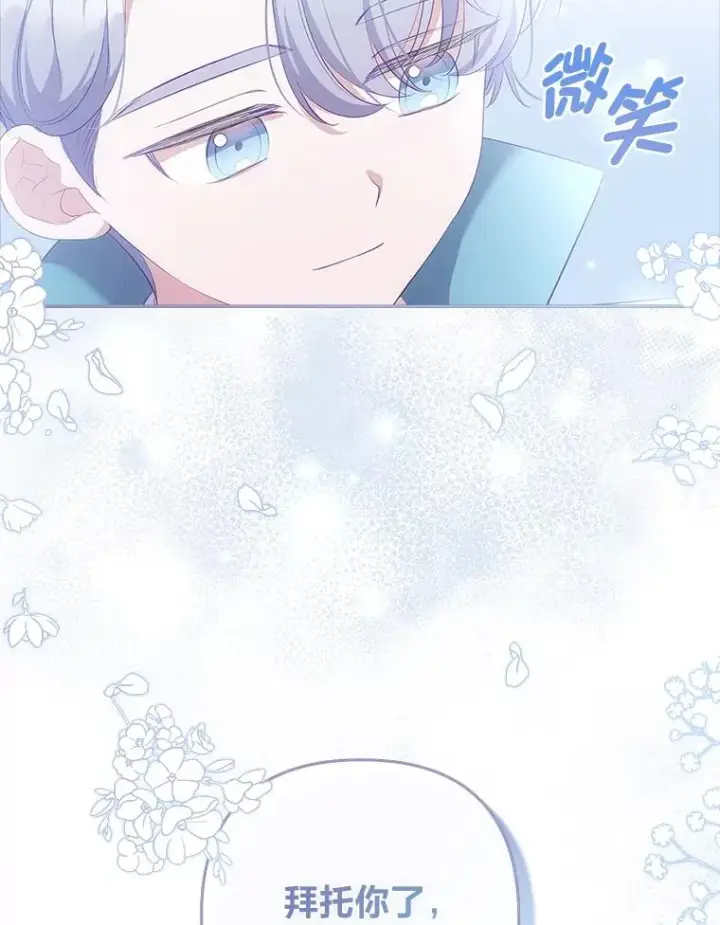 《勾引了病弱男主》53.临别前的夜晚图28