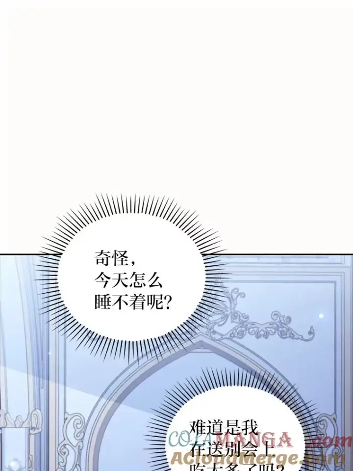 《勾引了病弱男主》53.临别前的夜晚图33