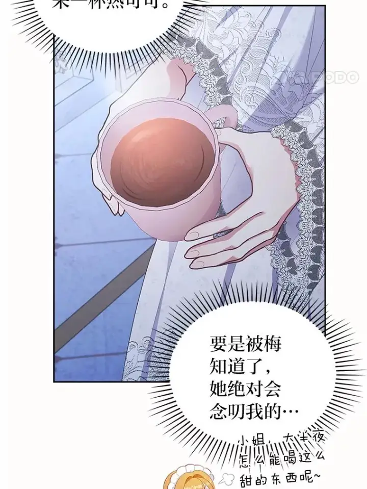 《勾引了病弱男主》53.临别前的夜晚图35
