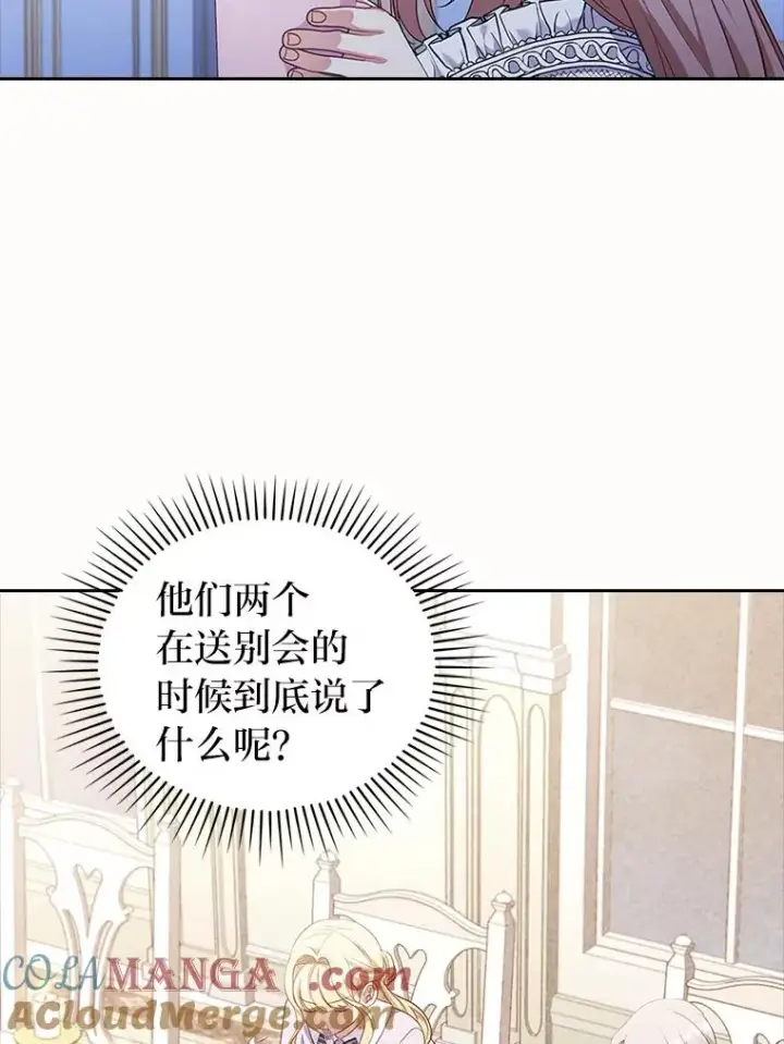 《勾引了病弱男主》53.临别前的夜晚图37