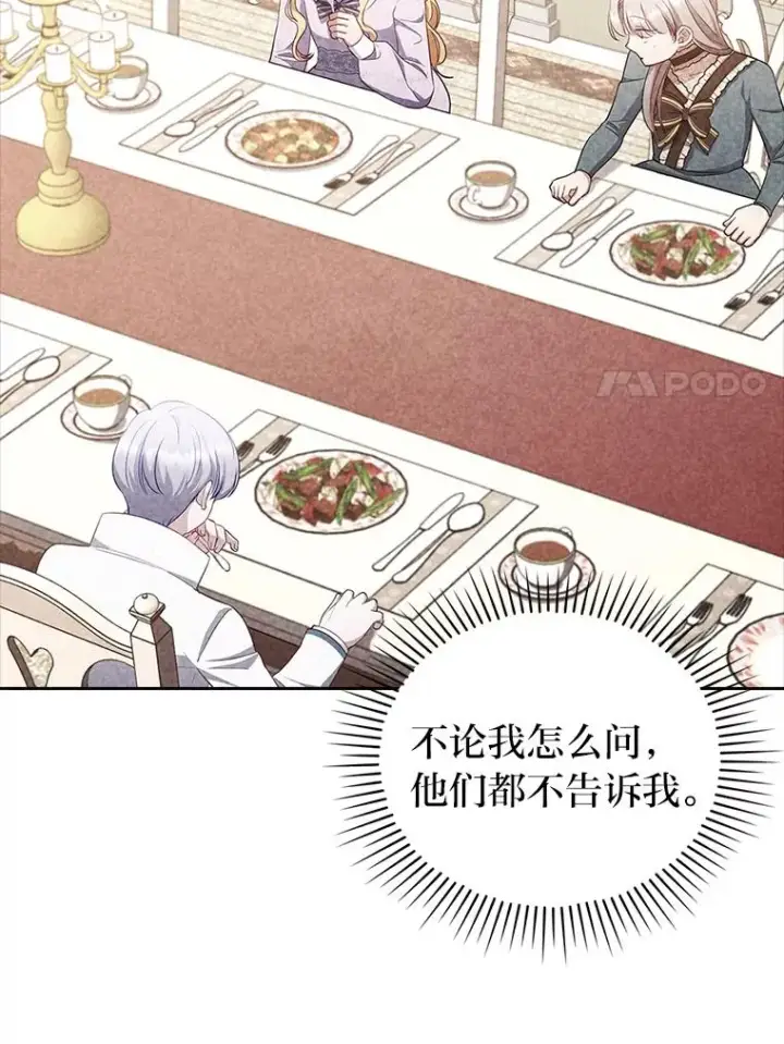 《勾引了病弱男主》53.临别前的夜晚图38
