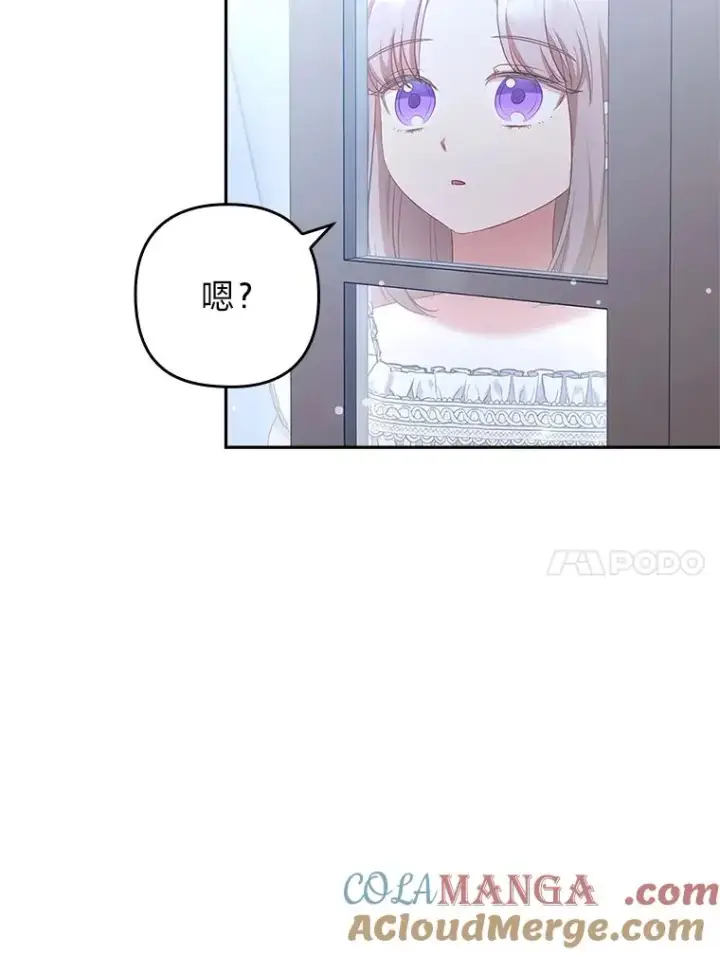 《勾引了病弱男主》53.临别前的夜晚图41