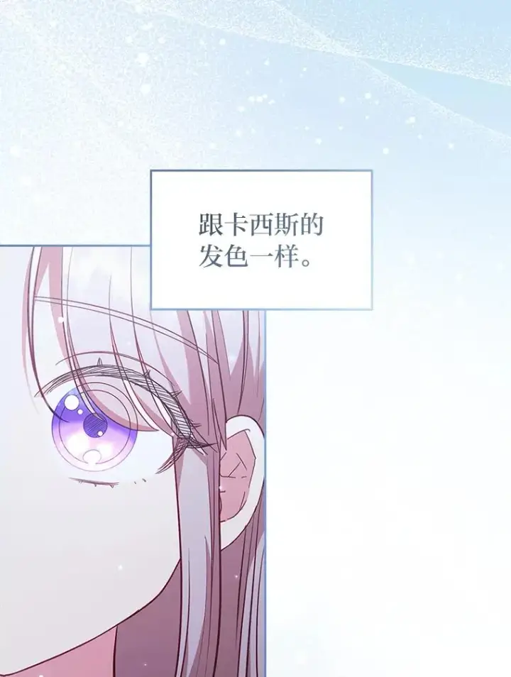 《勾引了病弱男主》53.临别前的夜晚图43