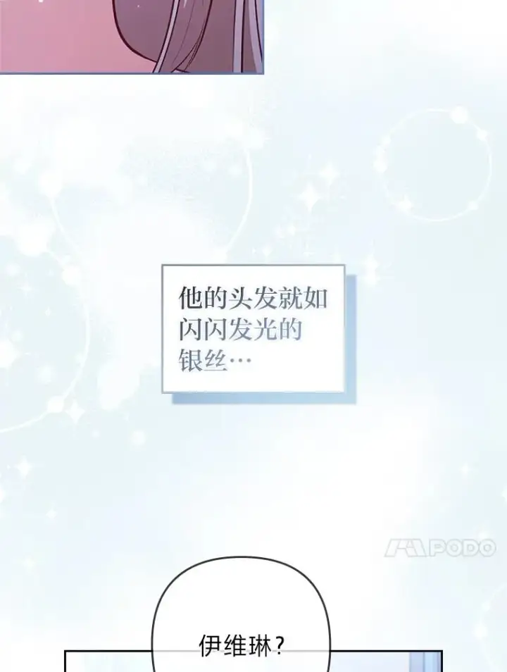 《勾引了病弱男主》53.临别前的夜晚图44