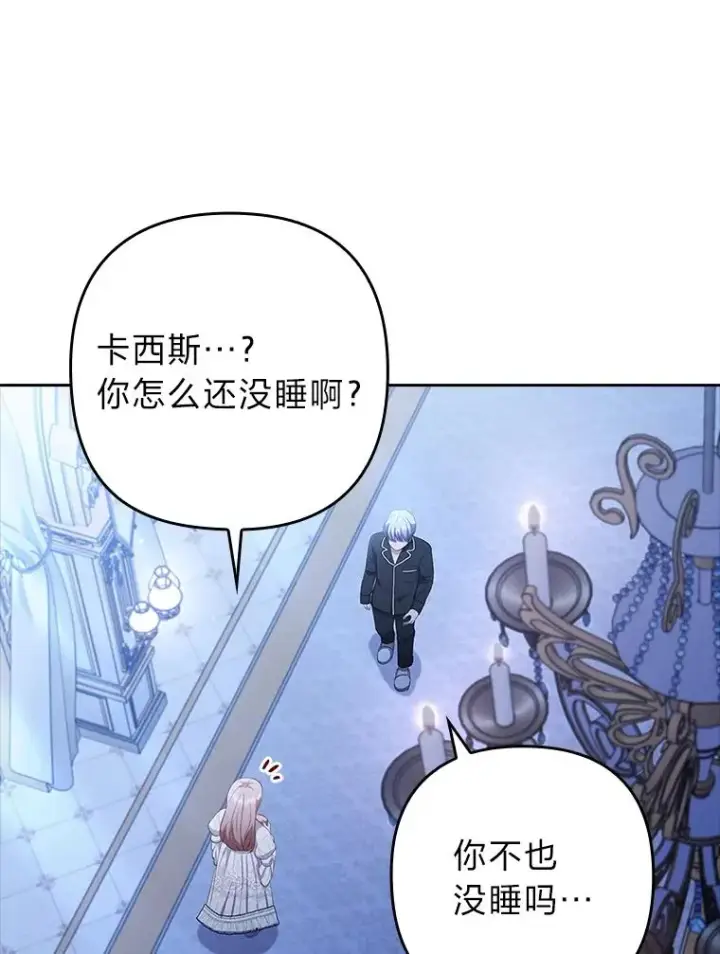 《勾引了病弱男主》53.临别前的夜晚图46