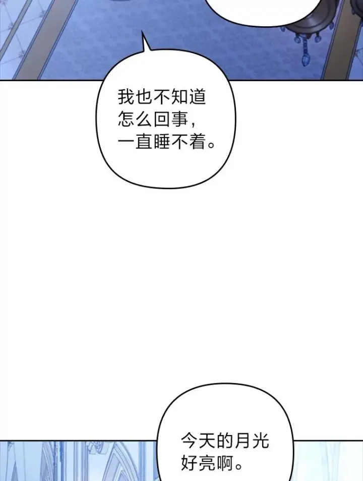《勾引了病弱男主》53.临别前的夜晚图47