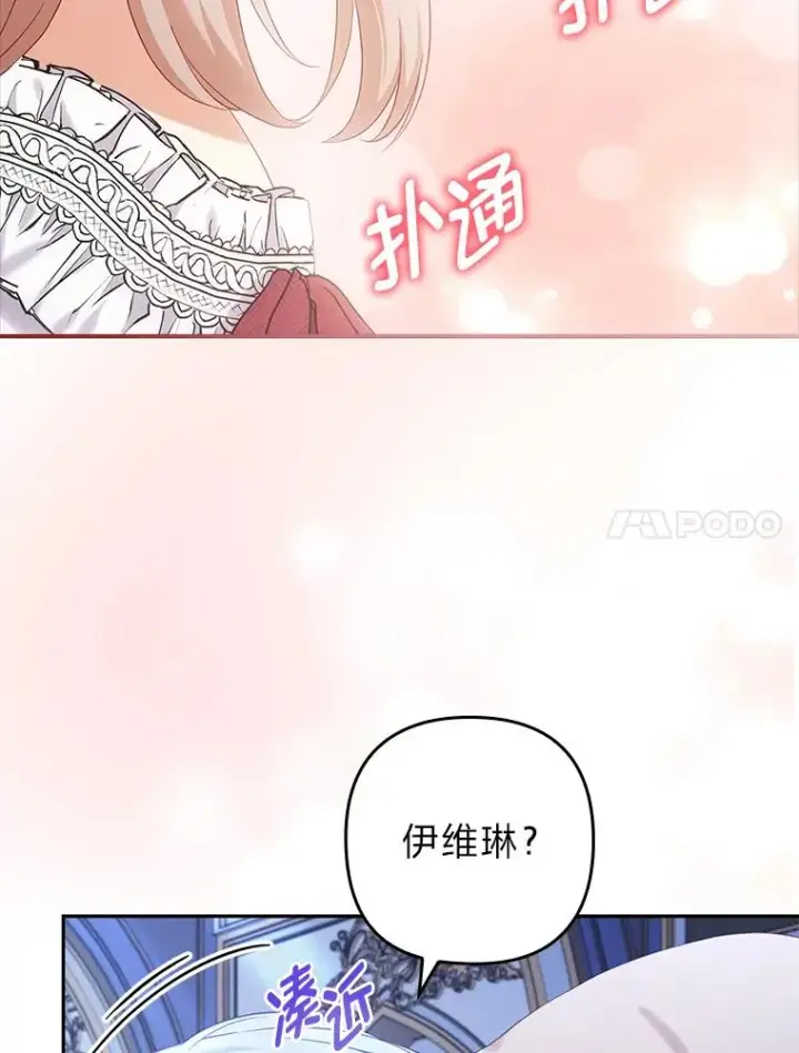 《勾引了病弱男主》53.临别前的夜晚图54