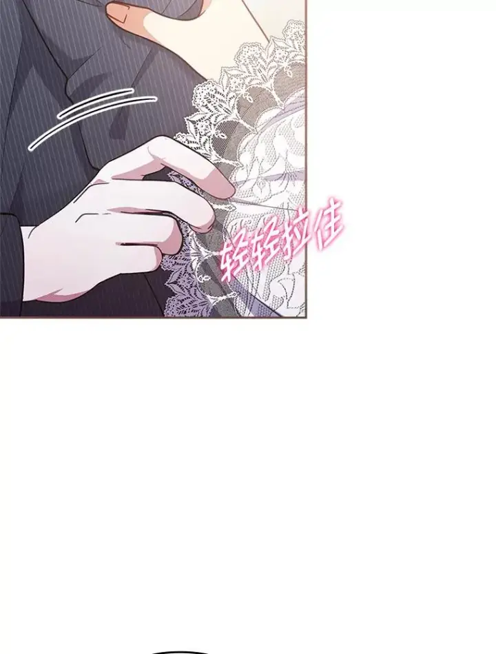 《勾引了病弱男主》53.临别前的夜晚图58
