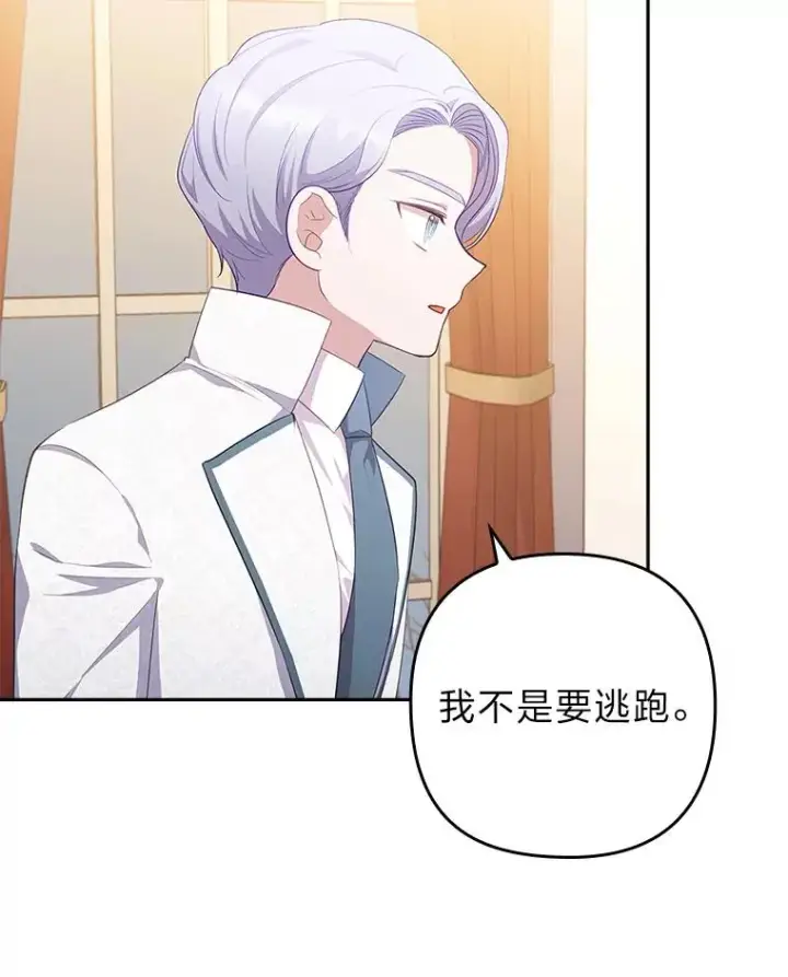 《勾引了病弱男主》53.临别前的夜晚图6