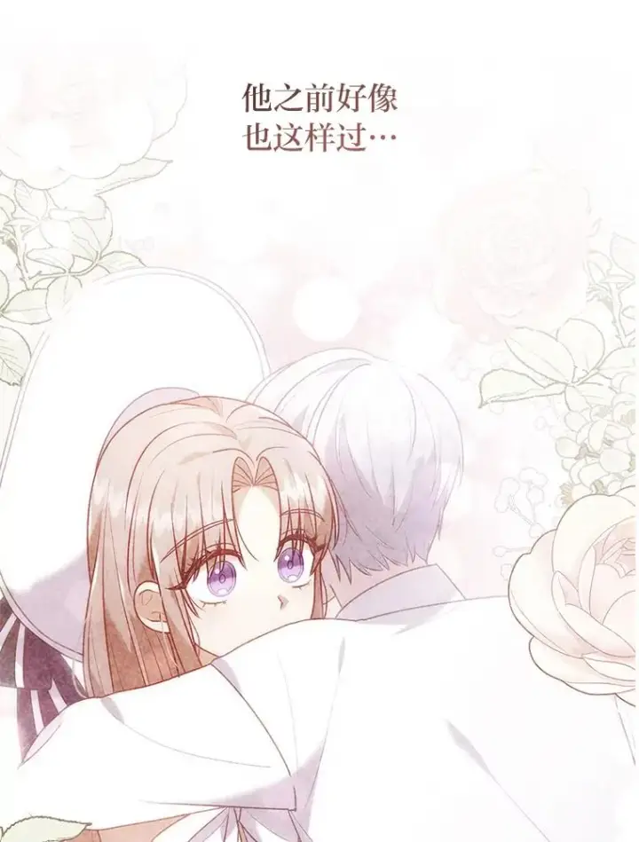 《勾引了病弱男主》53.临别前的夜晚图62