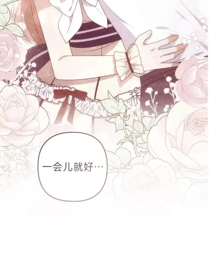 《勾引了病弱男主》53.临别前的夜晚图63