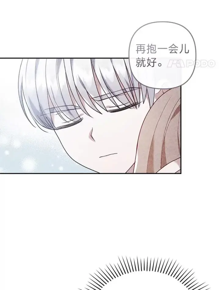 《勾引了病弱男主》53.临别前的夜晚图64