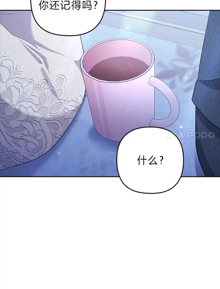 《勾引了病弱男主》53.临别前的夜晚图67
