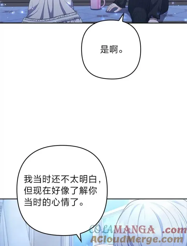 《勾引了病弱男主》53.临别前的夜晚图69