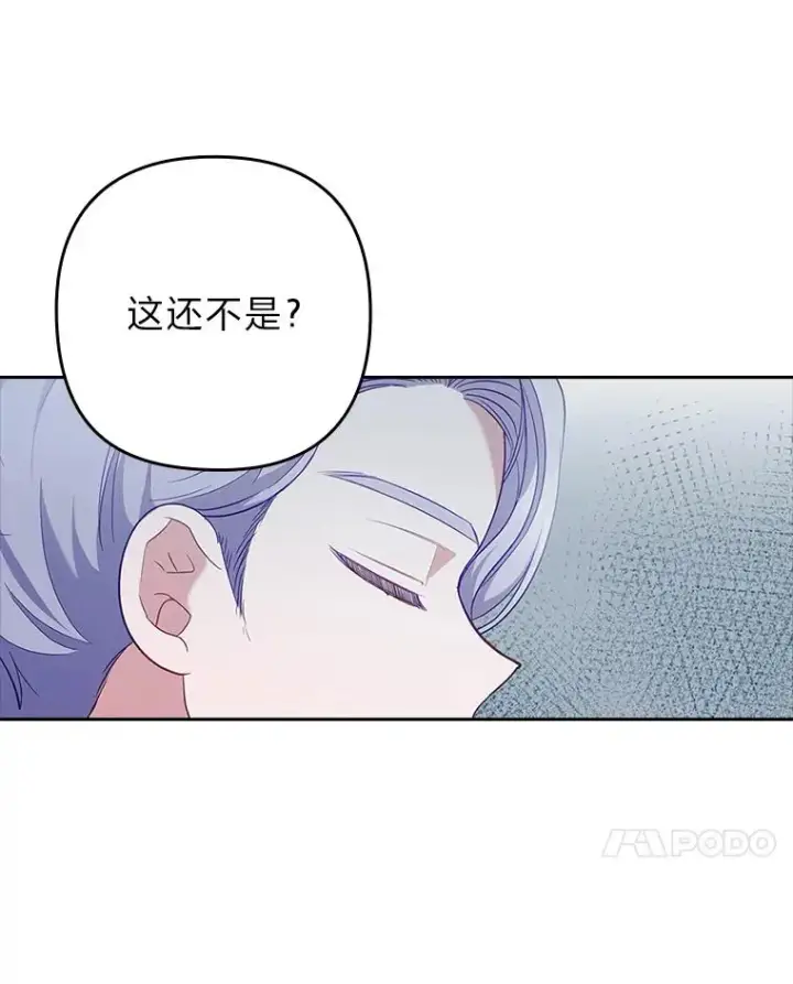 《勾引了病弱男主》53.临别前的夜晚图7