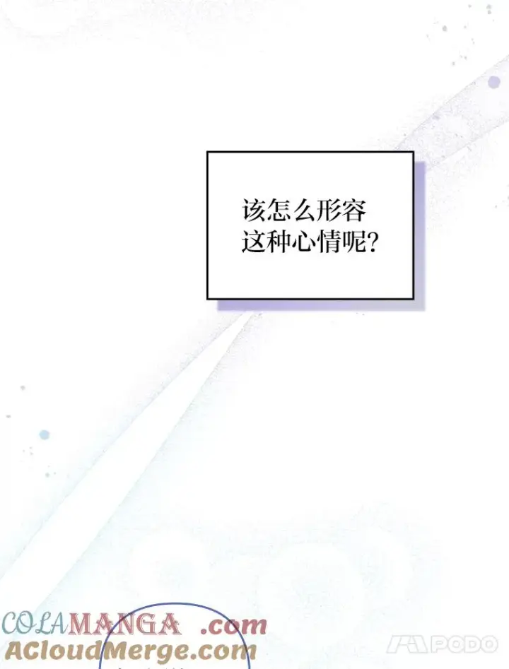《勾引了病弱男主》53.临别前的夜晚图73