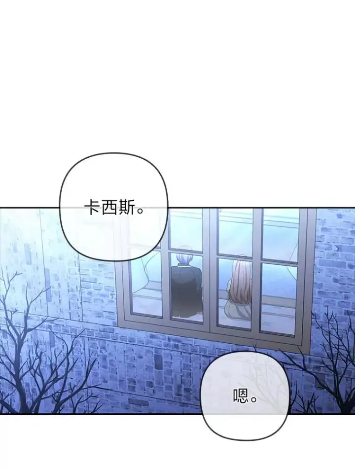《勾引了病弱男主》53.临别前的夜晚图75