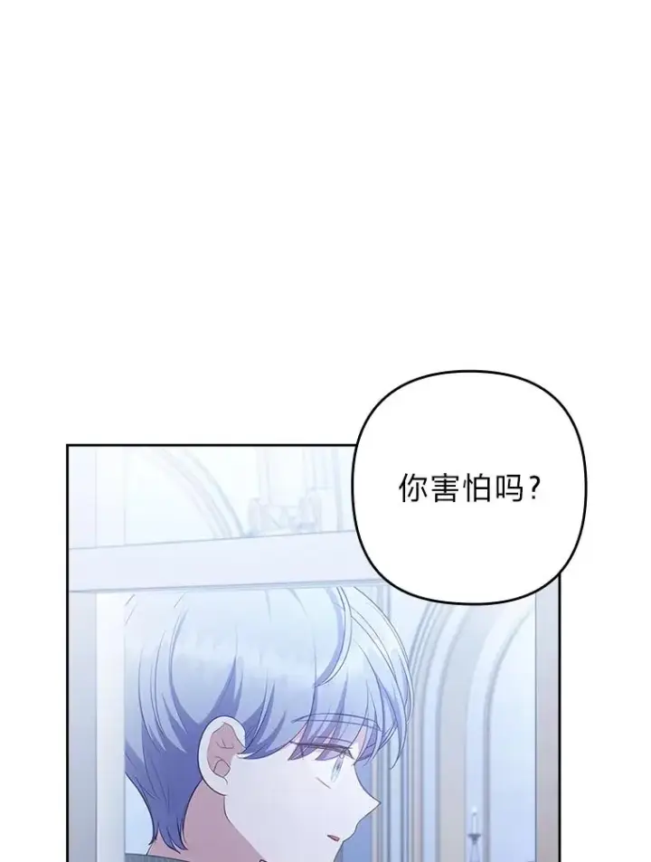 《勾引了病弱男主》53.临别前的夜晚图76