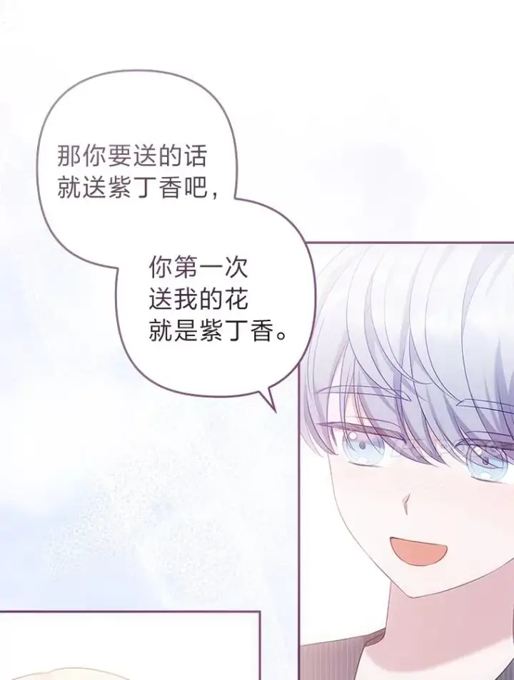《勾引了病弱男主》53.临别前的夜晚图83