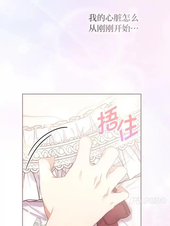 《勾引了病弱男主》53.临别前的夜晚图86