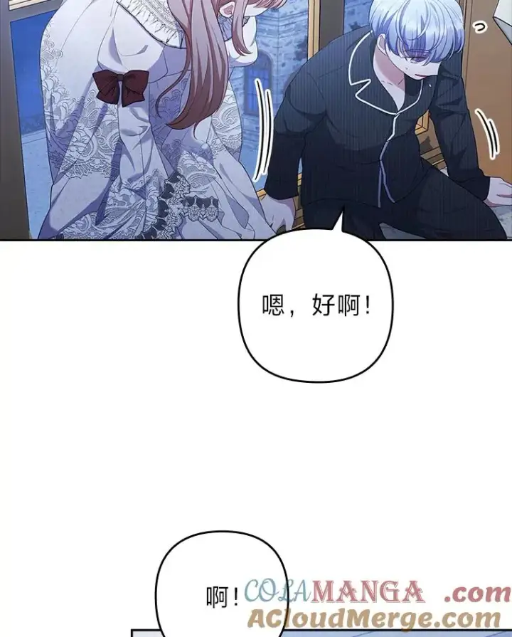 《勾引了病弱男主》53.临别前的夜晚图89