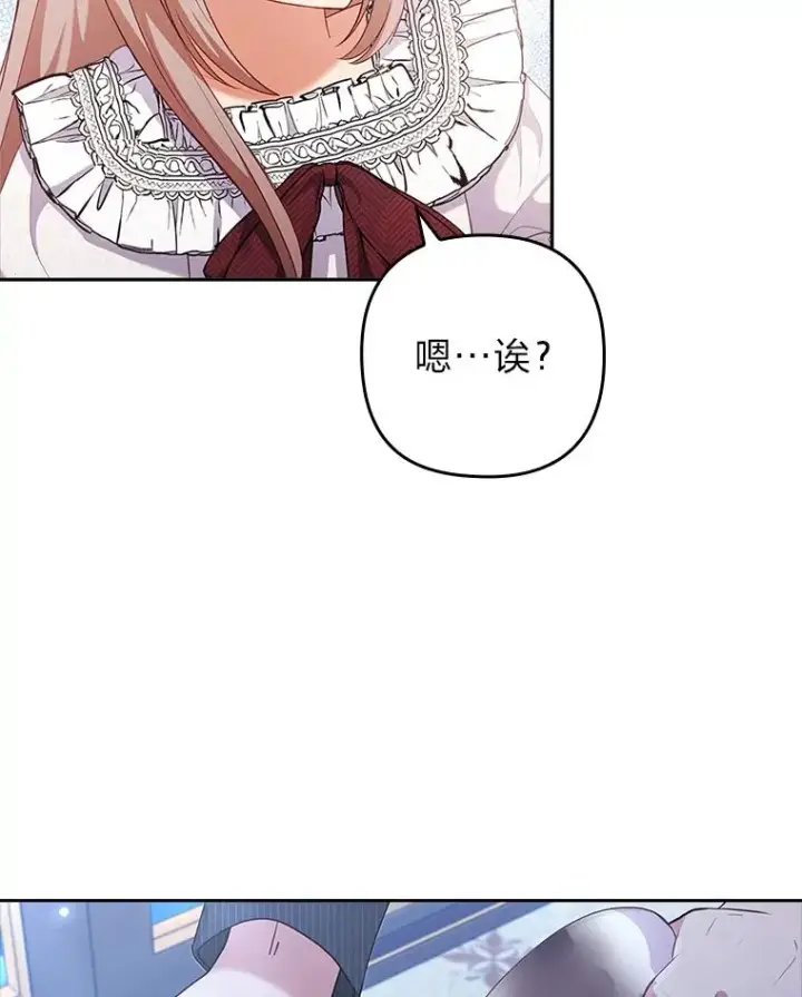 《勾引了病弱男主》53.临别前的夜晚图92