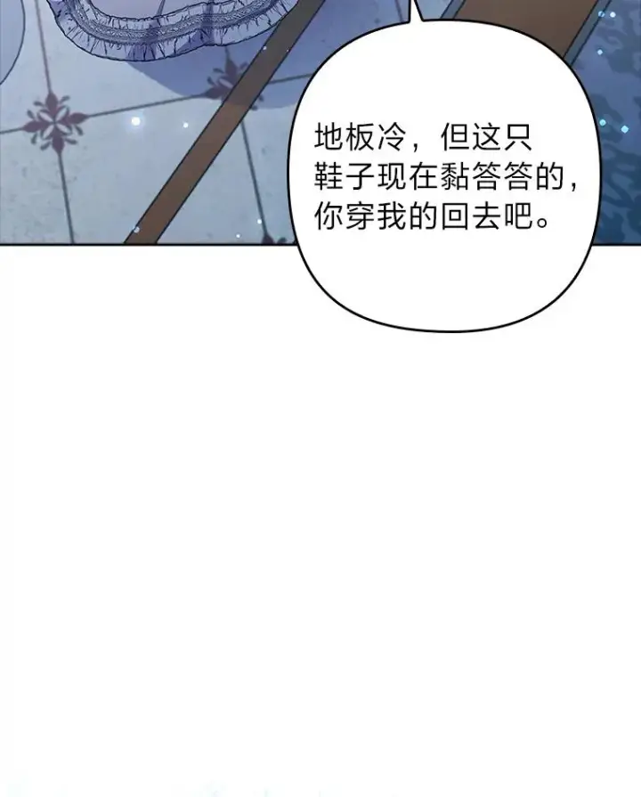 《勾引了病弱男主》53.临别前的夜晚图95