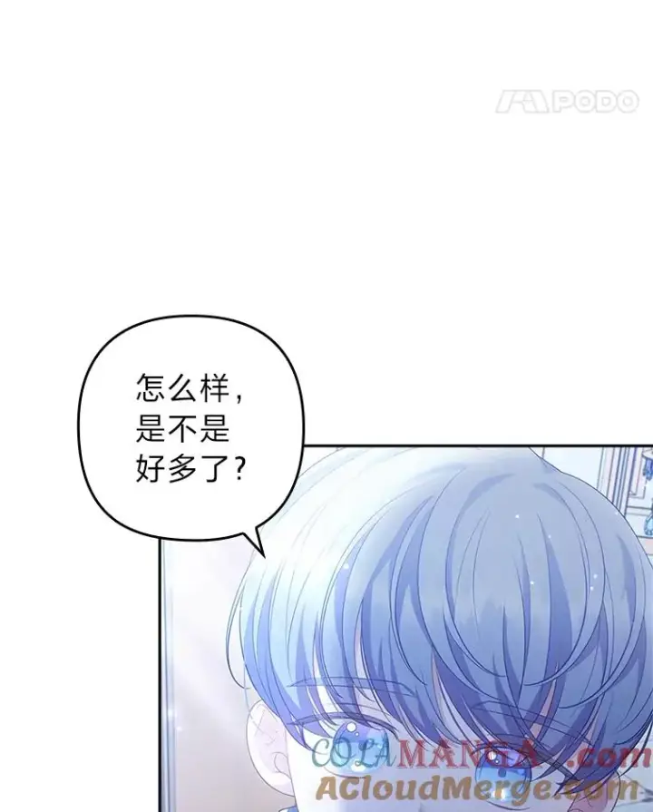 《勾引了病弱男主》53.临别前的夜晚图97