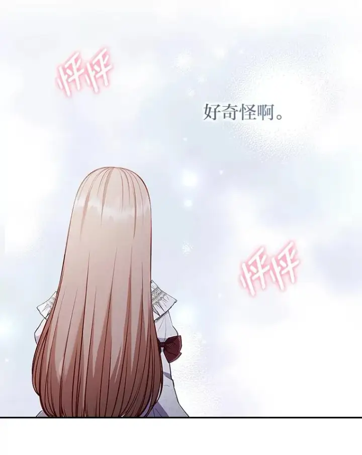 《勾引了病弱男主》53.临别前的夜晚图99