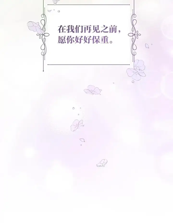 《勾引了病弱男主》54.爱在心口难开图100