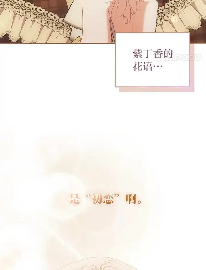《勾引了病弱男主》54.爱在心口难开图102