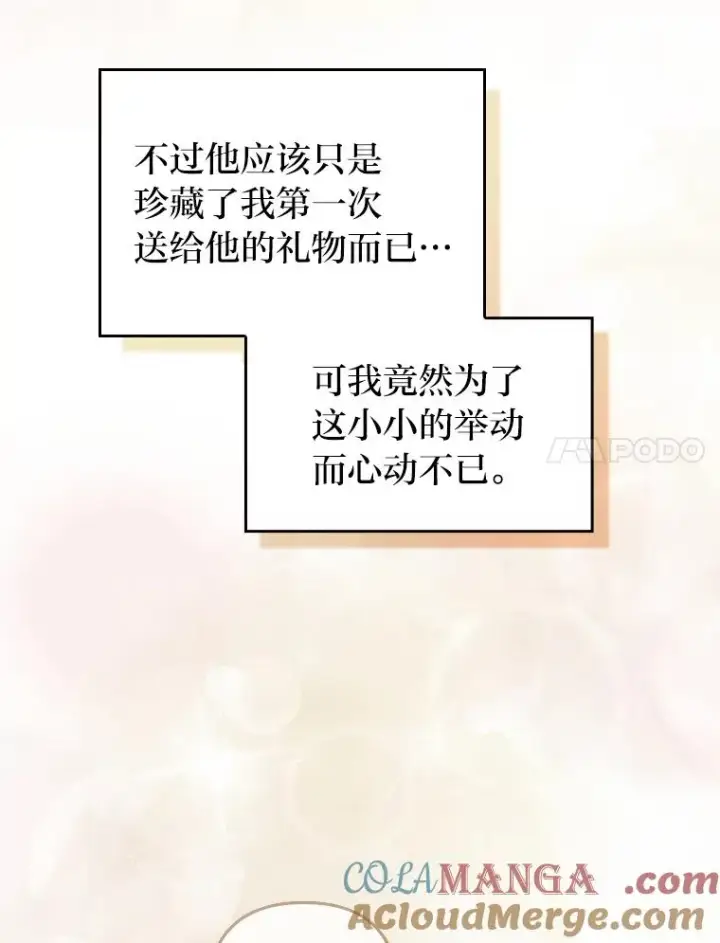 《勾引了病弱男主》54.爱在心口难开图105