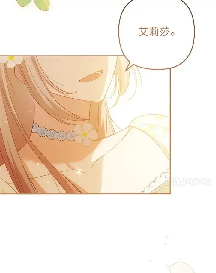 《勾引了病弱男主》54.爱在心口难开图118