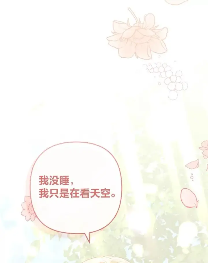 《勾引了病弱男主》54.爱在心口难开图119