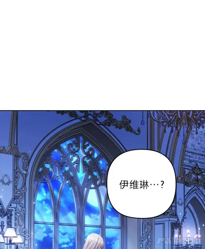 《勾引了病弱男主》54.爱在心口难开图12