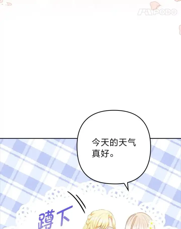 《勾引了病弱男主》54.爱在心口难开图122