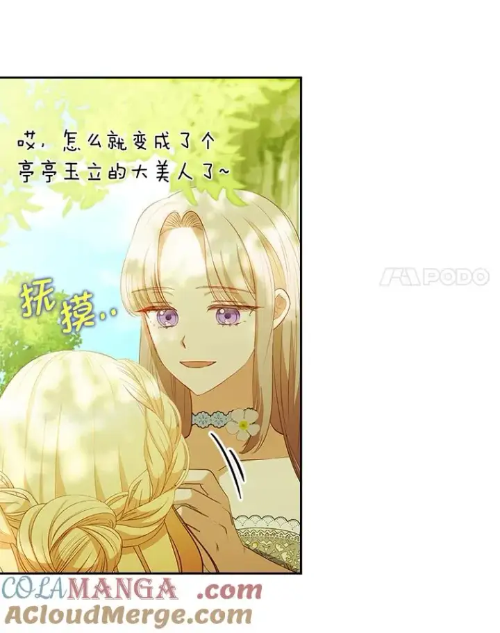 《勾引了病弱男主》54.爱在心口难开图125