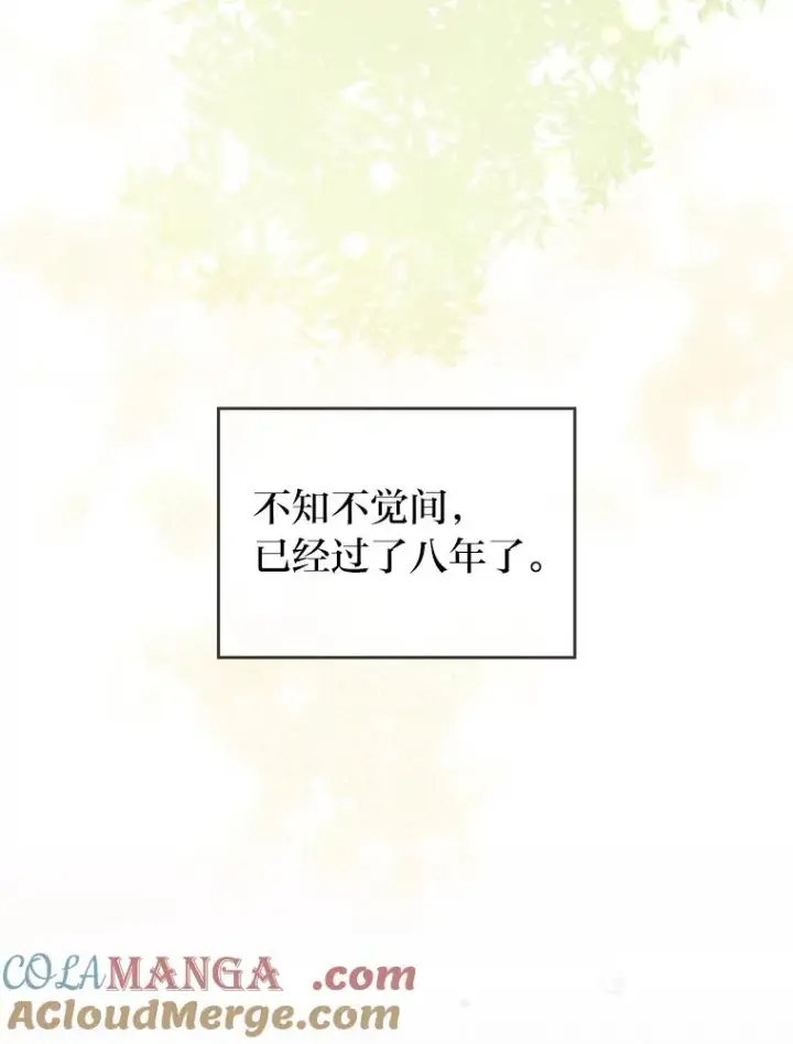 《勾引了病弱男主》54.爱在心口难开图129