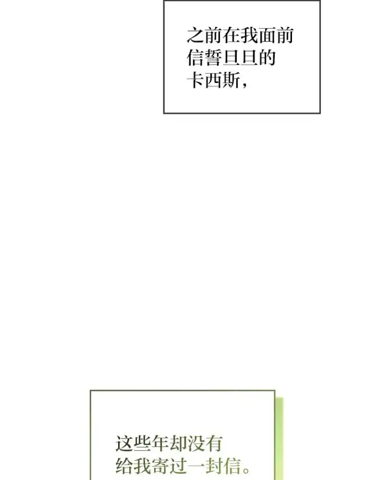 《勾引了病弱男主》54.爱在心口难开图132
