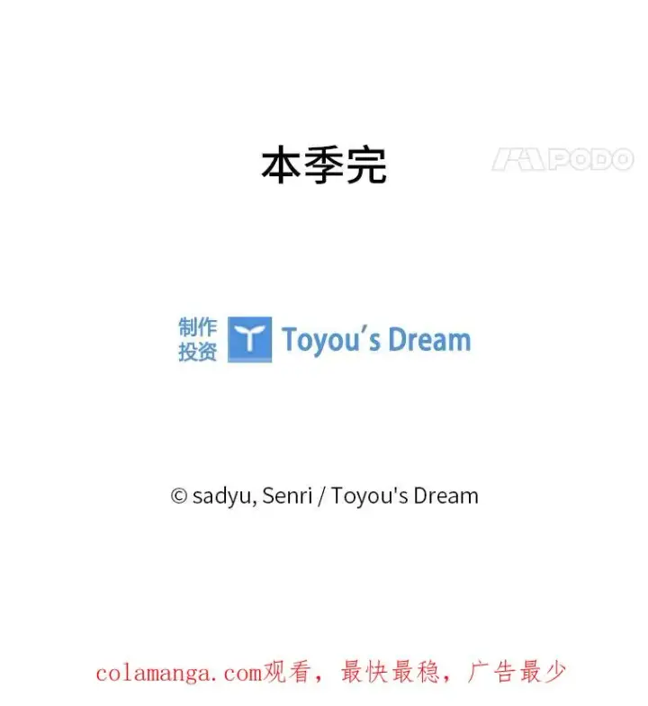 《勾引了病弱男主》54.爱在心口难开图135