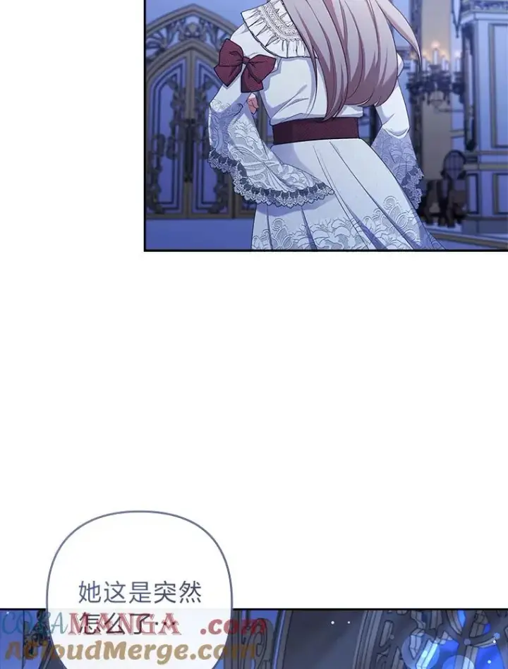 《勾引了病弱男主》54.爱在心口难开图17