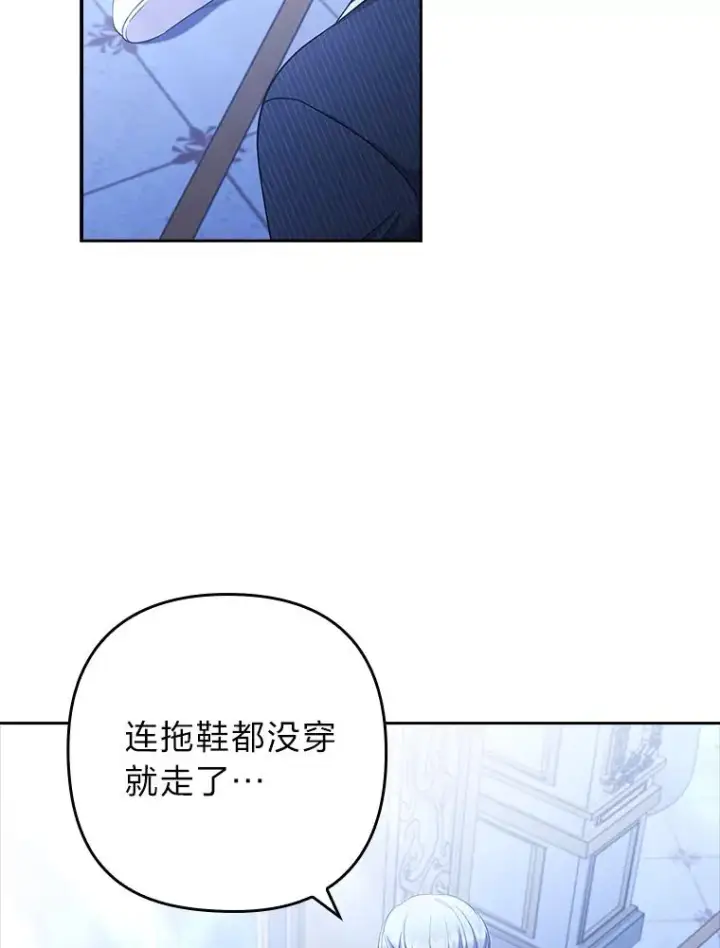 《勾引了病弱男主》54.爱在心口难开图20